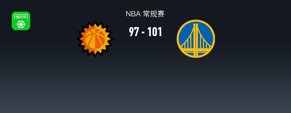 星空体育-勇士101-97末节逆转太阳，斯宾塞20+6，狄龙24+6